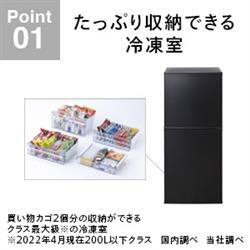 TWINBIRD 2ドア冷凍冷蔵庫 [高さ調節 たっぷり冷凍室] 【2ドア/右開き