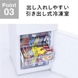 TWINBIRD 2ドア冷凍冷蔵庫 [高さ調節 たっぷり冷凍室] 【2ドア/右開き