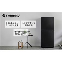 TWINBIRD 2ドア冷凍冷蔵庫 [高さ調節 たっぷり冷凍室] 【2ドア/右開き