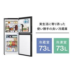 TWINBIRD 2ドア冷凍冷蔵庫 [高さ調節 たっぷり冷凍室] 【2ドア/右開き