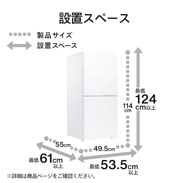 ツインバード 冷蔵庫 2ドア 右開き 121L ブラック HR-G912B | ノジマ