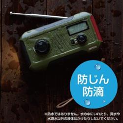 ゼピール 手回し充電ラジオライト DJL-H363 | ノジマオンライン