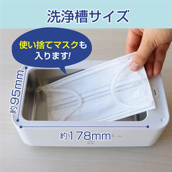 ZEPEAL UV除菌&超音波洗浄器【UV除菌/超音波洗浄/タイマー