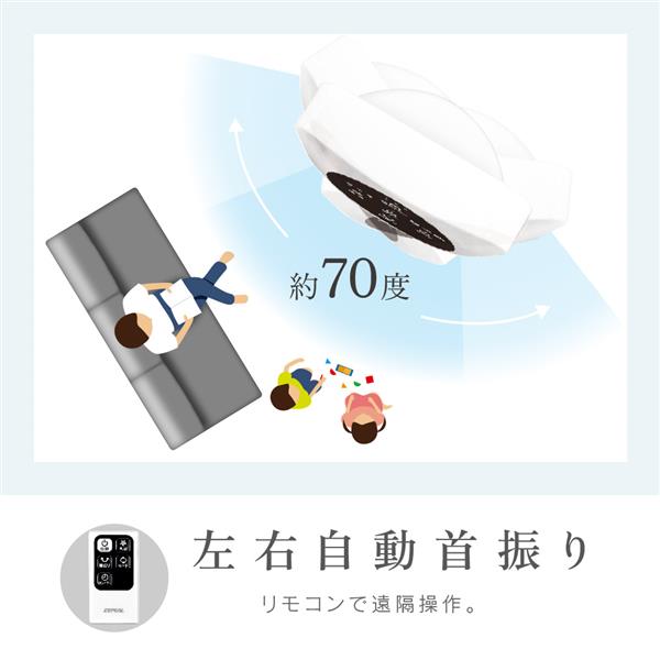 ZEPEAL タワーファンリモコン式［左右自動首振り/3段階風量切替/切