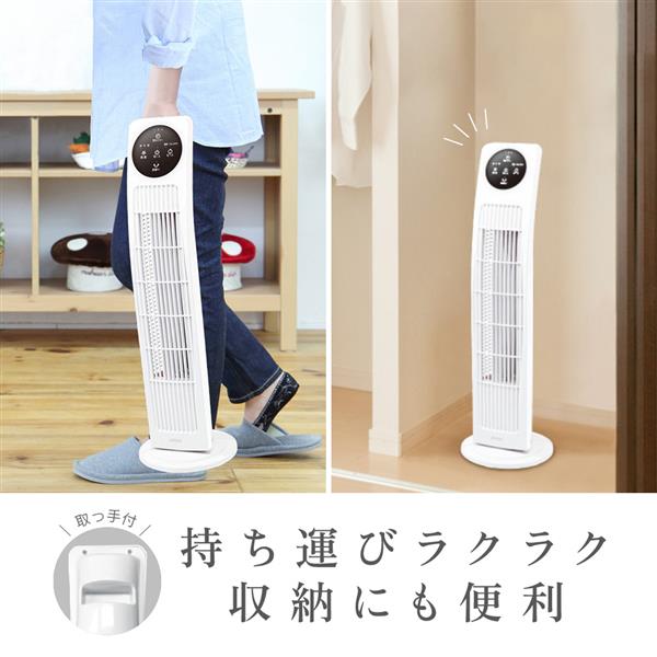 ZEPEAL タワーファンリモコン式［左右自動首振り/3段階風量切替/切