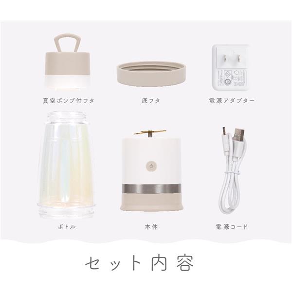macaful モバイル真空ブレンダー［充電式/コードレス/真空ポンプ付き