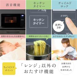 ZEPEAL フラット電子レンジ JUSTii[23L/フラットタイプ/縦開き/ヘルツ ZEPEAL フラット電子レンジ JUSTii[23L/フラットタイプ/縦開き/ヘルツ