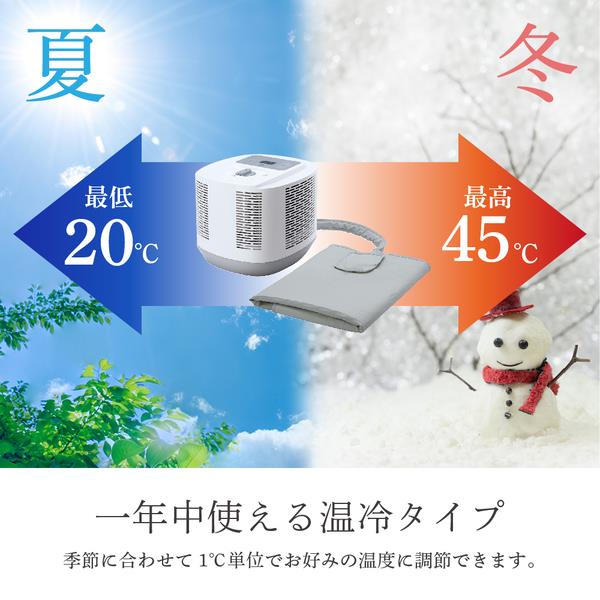 ZEPEAL 温冷水敷きパッド［冷暖/薄型］ DQM-1A-W | ノジマオンライン