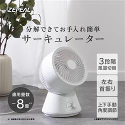 ZEPEAL ZSL-A1DB