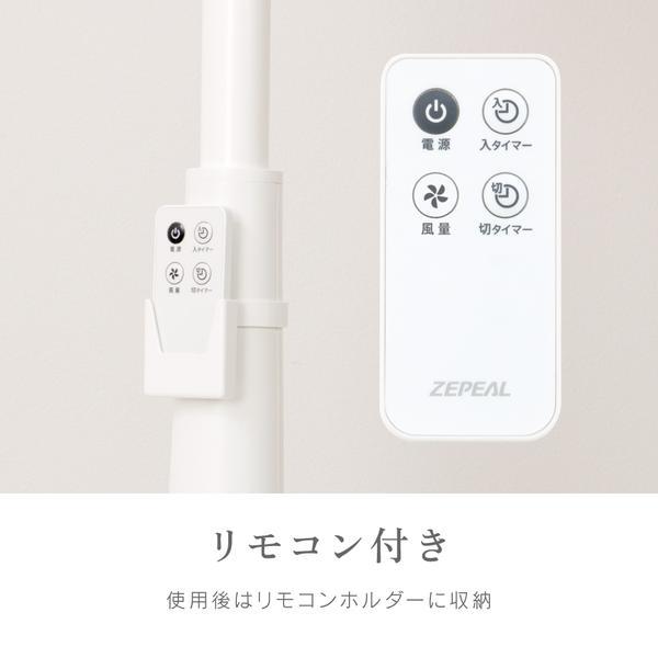ZEPEAL ZFL-A3EB リビング扇風機 リモコン式 5枚羽根 風量3段階
