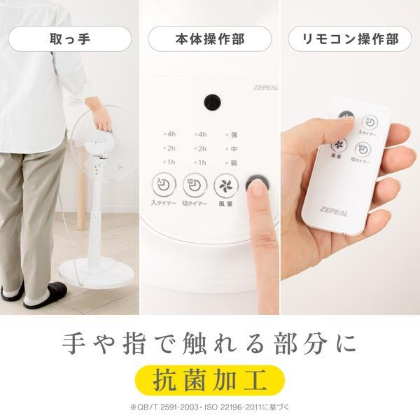 ZEPEAL ZFL-A3EB リビング扇風機 リモコン式 5枚羽根 風量3段階
