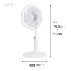 ZEPEAL リビング扇風機 DCモーター リモコン式 7枚羽根 風量8