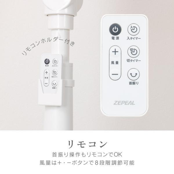 ZEPEAL ZFL-D4AEB リビング扇風機 DCモーター リモコン式 7枚