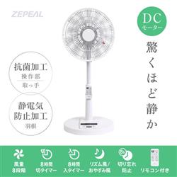 ZEPEAL ZFL-D4B