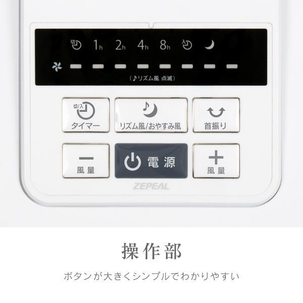ZEPEAL リビング扇風機 DCモーター リモコン式 7枚羽根 風量8