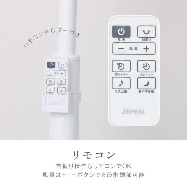 人気ブラドン ZEPEAL 7枚羽根 リモコン式 DCモーター リビング扇風機 ZFL-D4B オイルヒーター