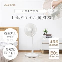 ZEPEAL ZFL-A1TB