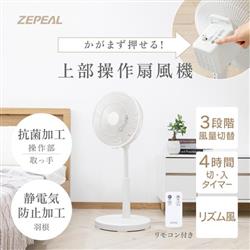 ZEPEAL ZFL-A3TB