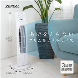 ZEPEAL ZFT-A1B