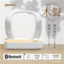 ZEPEAL ZQS-30B-W
