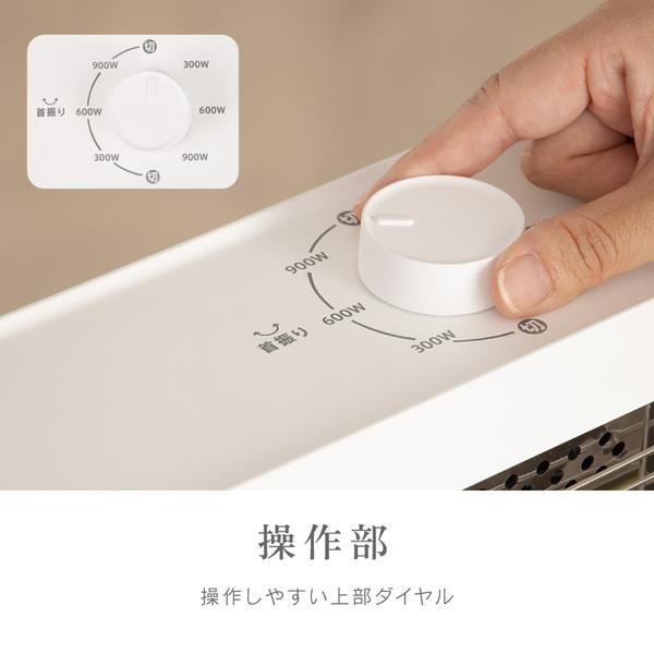 ZEPEAL 自動首振り電気ストーブ 900W 出力切替 ホワイト ZDQ-09B-W