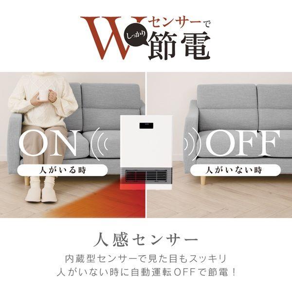 ZEPEAL 人感/温度センサー付セラミックヒーター 1200W ホワイト ZCT