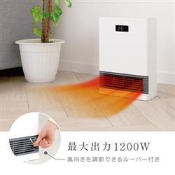 ZEPEAL 人感/温度センサー付セラミックヒーター 1200W ホワイト ZCT