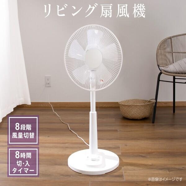 ELSONIC ダイヤル式DCリビングファン[DCモーター/ダイヤル式/7枚羽根