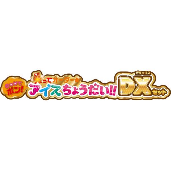 ジョイパレット(JOYPALETTE) 若 アンパンマン のっけてポン! NEW アンパンマンのアイスちょうだい!!