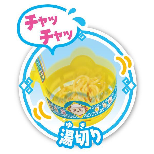 ちいかわラーメンセット A賞 バンダイナムコ たくましく