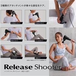 スライヴ ハンディマッサージャー リリースシューター【ガンタイプ/2