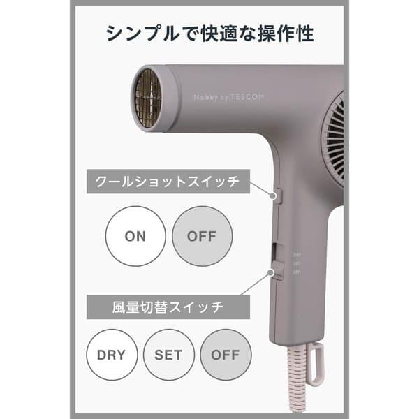 テスコム ヘアドライヤー スモーキーグレー [軽量 日本製 マイナス