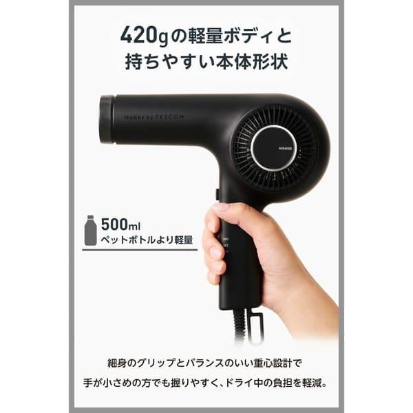 テスコム ヘアドライヤー ブラック 【公式通販】