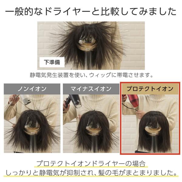 楽天市場】テスコム TESCOM TD670A-W プロテクトイオンヘアー