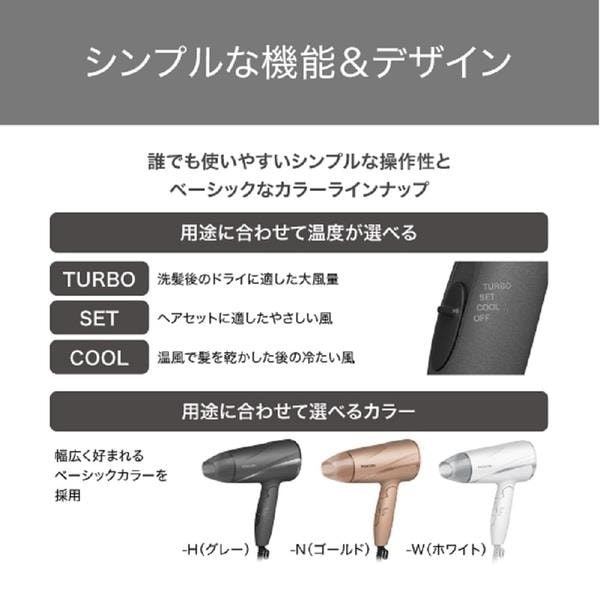 テスコム プロテクトイオンヘアードライヤー【大風量/1200W