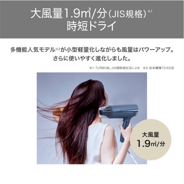 TESCOM TD465A-A プロテクトイオンヘアードライヤー【大風量/1200W/プロテクトイオン/クールショット機能/ネイビー】 |  ノジマオンライン