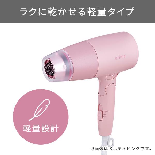 TESCOM TD550A-W マイナスイオン ヘアードライヤー elims me（エリムスミー） ラテホワイト | ノジマオンライン