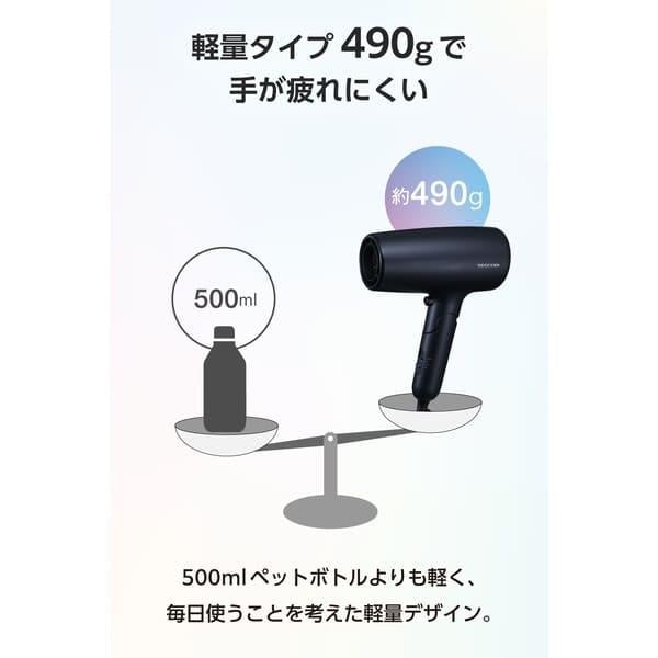 テスコム ドライヤー ダークネイビー [速乾 大風量 プロテクトイオン