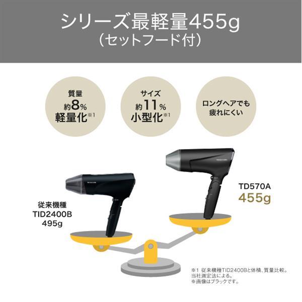 テスコム プロテクトイオンヘアードライヤー【大風量/1300W/軽量