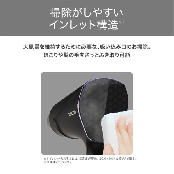テスコム プロテクトイオンヘアードライヤー【大風量/1300W/軽量