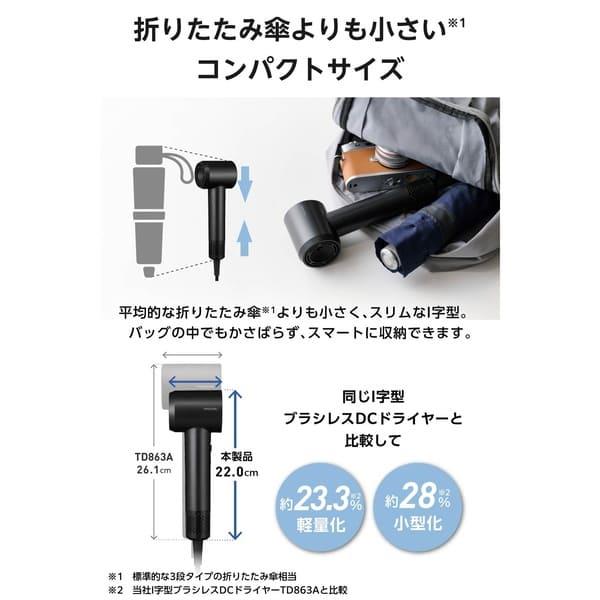 テスコム ドライヤー マットブラック [I字型 速乾 マイナスイオン 軽量