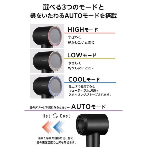 テスコム ドライヤー マットブラック [I字型 速乾 マイナスイオン 軽量