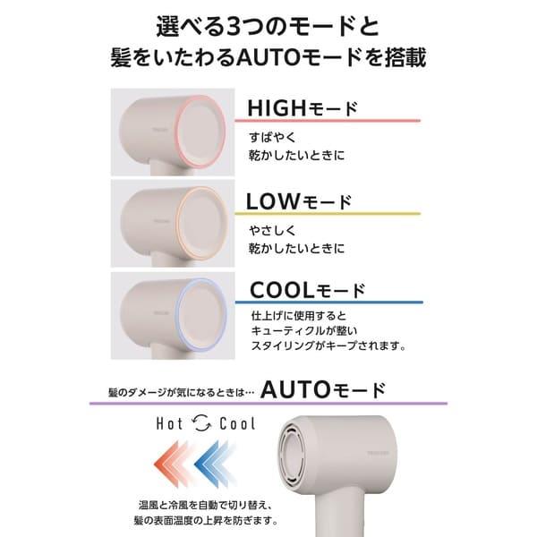 テスコム ドライヤー マットベージュ [I字型 速乾 マイナスイオン 軽量