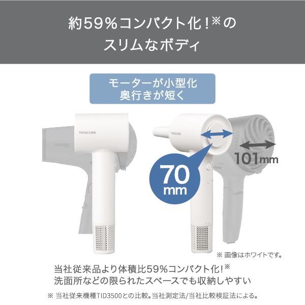 テスコム マイナスイオンヘアドライヤー[高速ブラシレスDCモーター