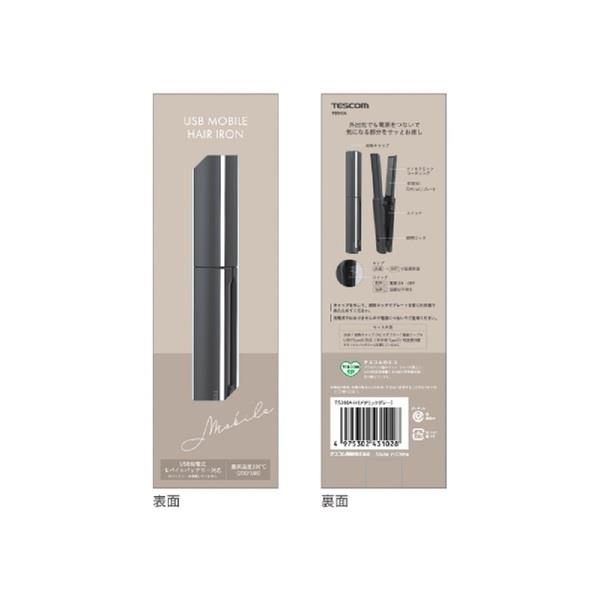テスコム USBモバイルヘアーアイロン【給電式/2段階温度調節