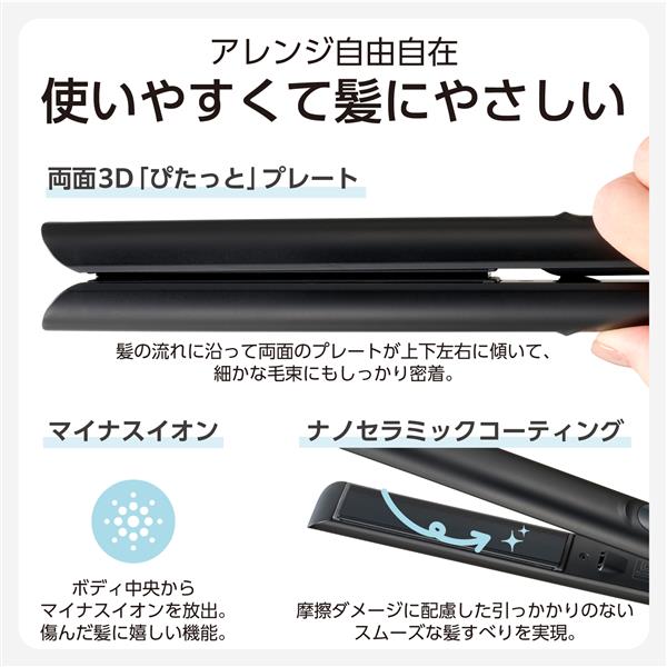 ヘアアイロン 15本まとめ カール Panasonic TESCOMなど 楽天市場】＼時短×艶髪／ ヘアアイロン ストレート カール 45mm