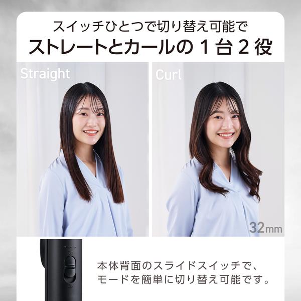 テスコム ヘアアイロン 2WAY (ストレート&カール) コテ 32mm ロング 