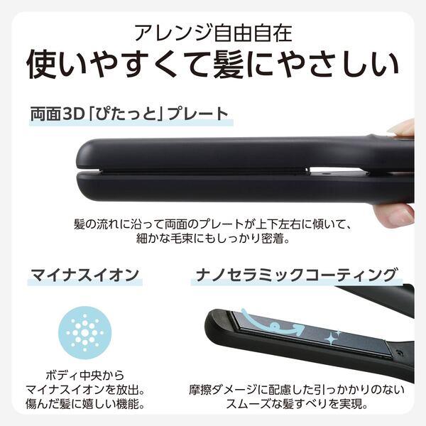 テスコム ストレート ヘアアイロン 13mm スリムプレート ブラック