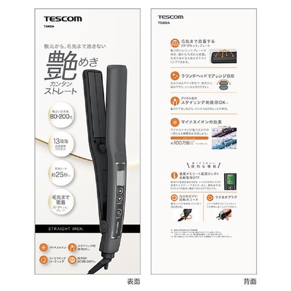 テスコム マイナスイオン ストレートアイロン【3Dぴたっとプレート