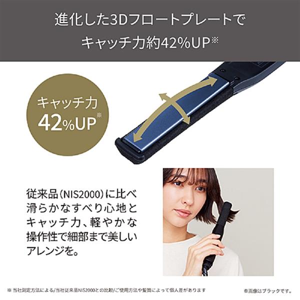 プロフェッショナル アレンジアイロン｜NIS300A｜美容・キッチン
